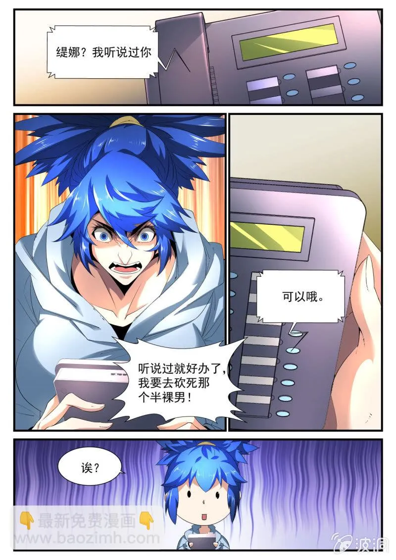 第172话 第23页