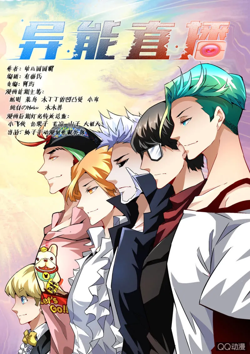 第173话 第1页