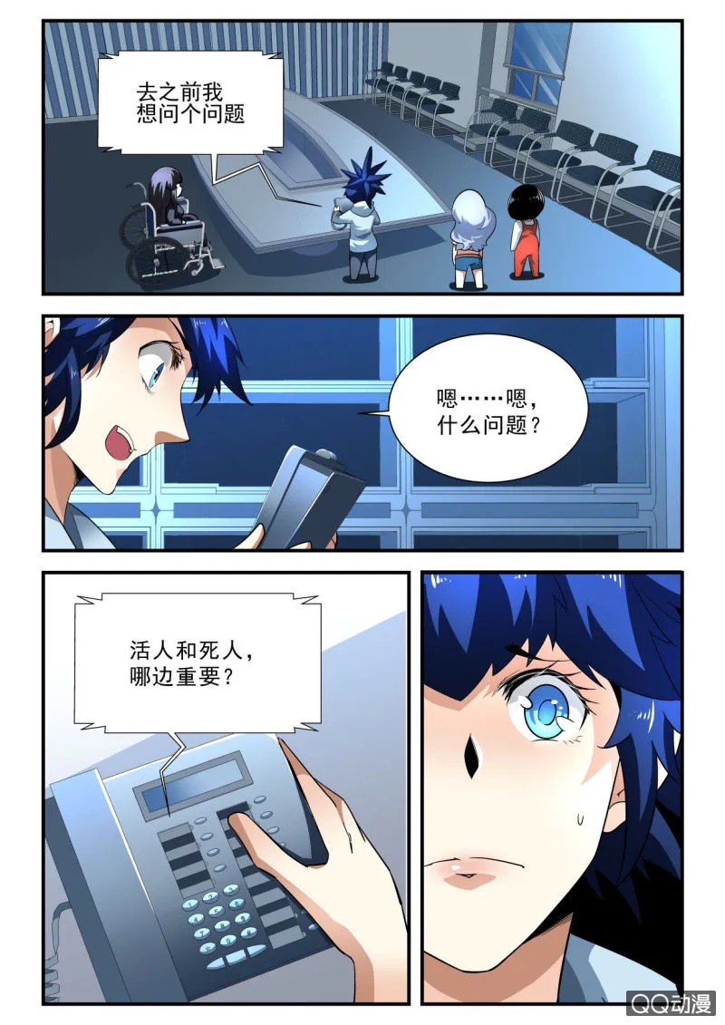 第173话 第2页