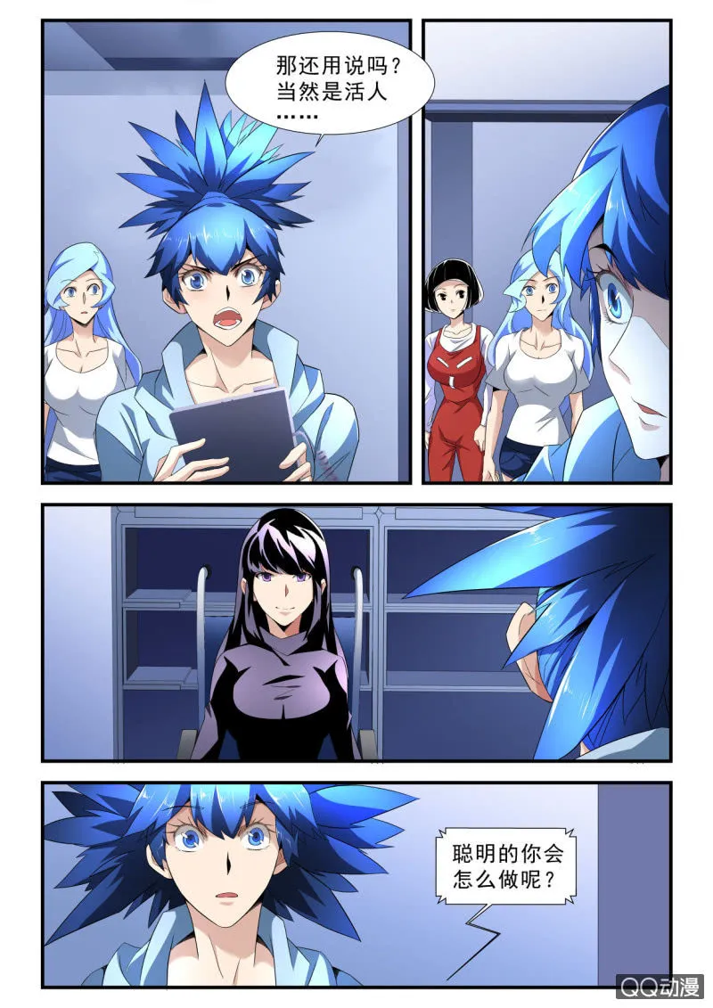 第173话 第3页