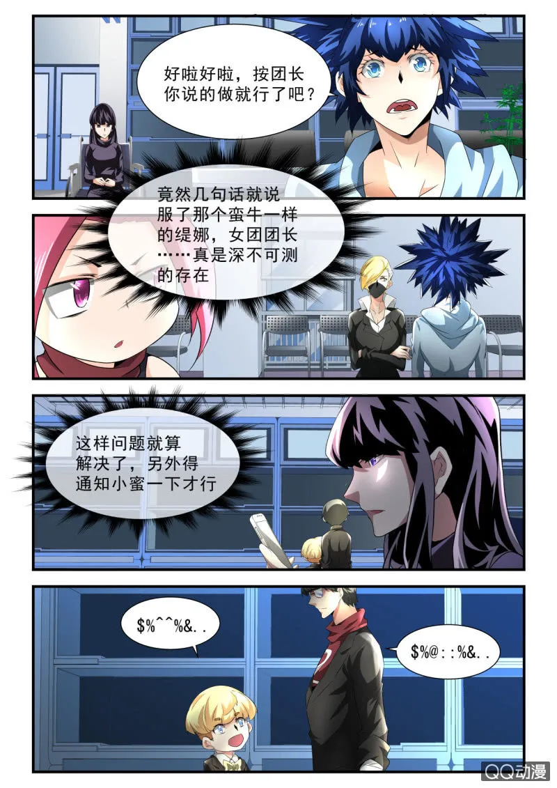 第173话 第4页