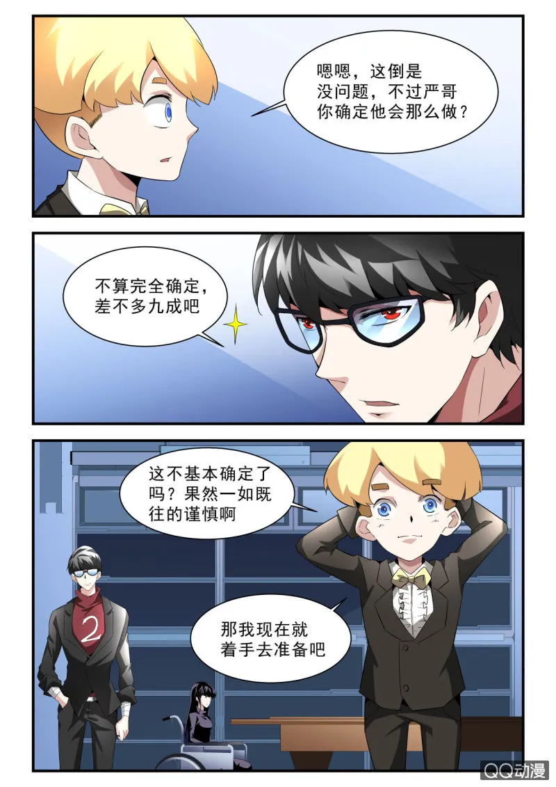 第173话 第5页