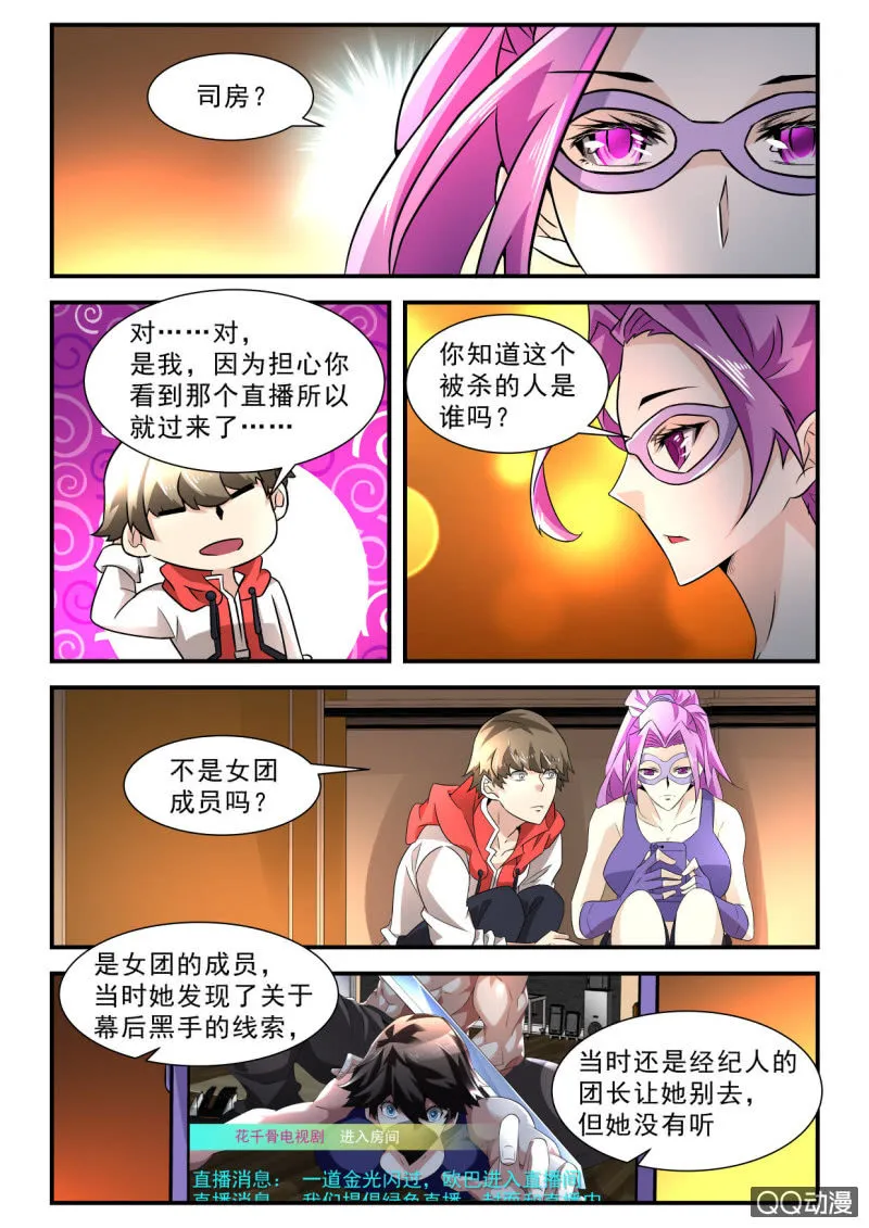 第173话 第7页