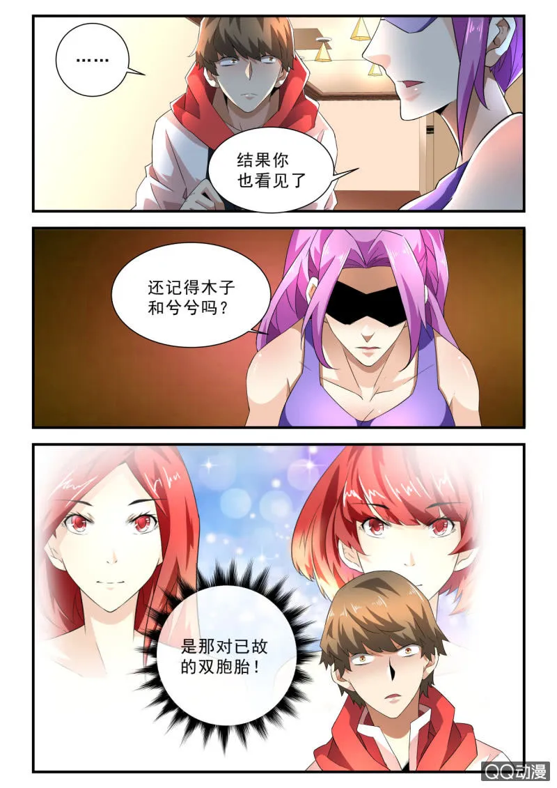 第173话 第8页