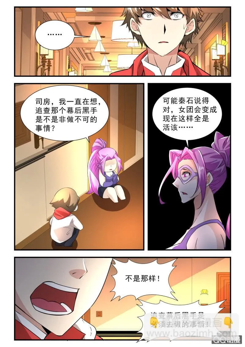 第173话 第10页