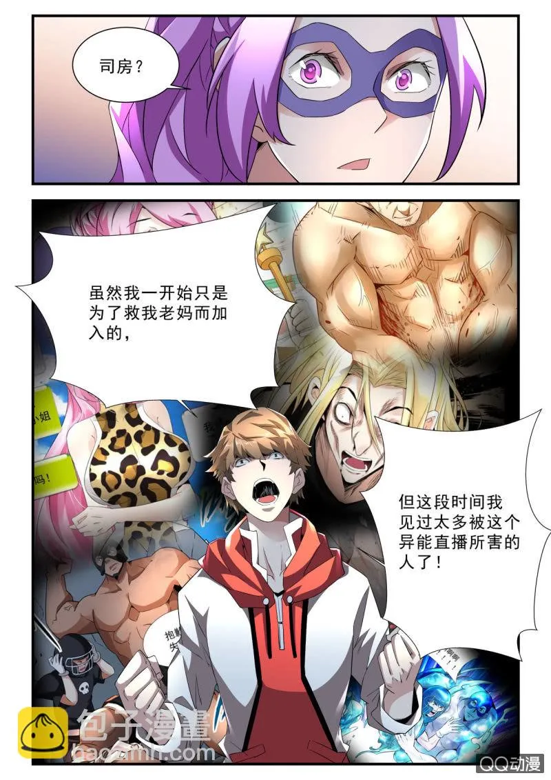 第173话 第11页