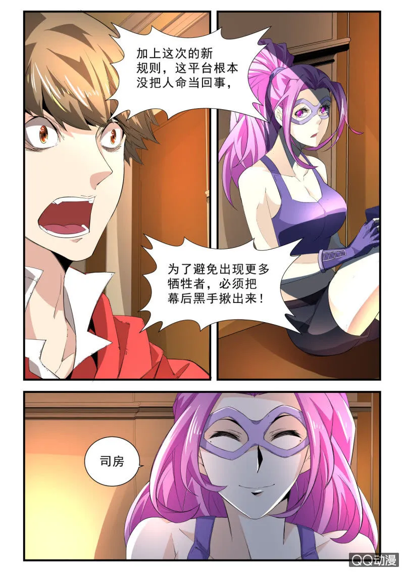 第173话 第12页