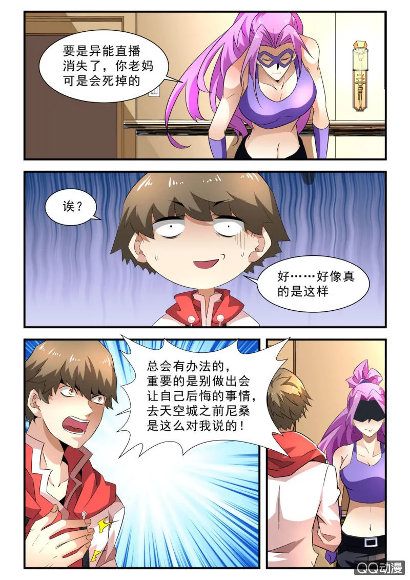 第173话 第13页