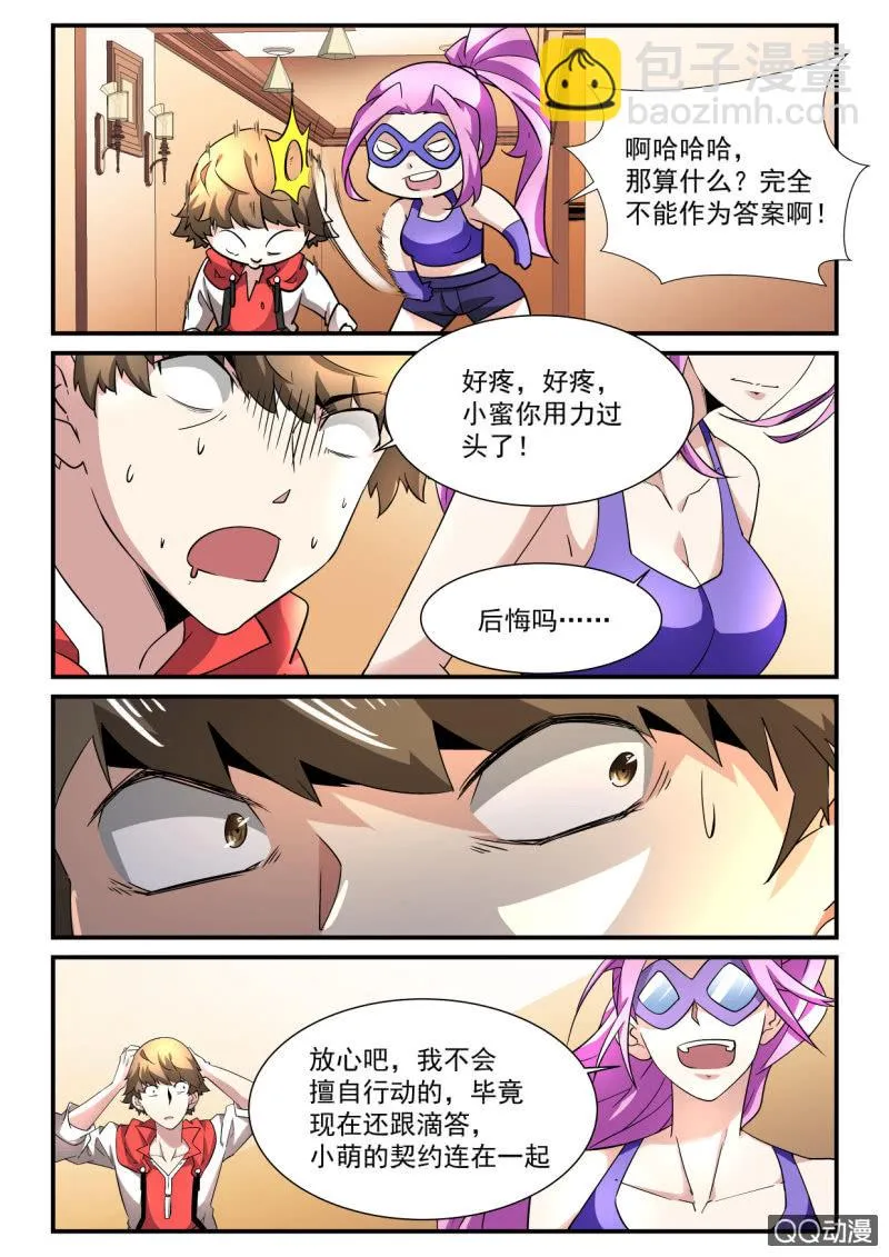 第173话 第14页