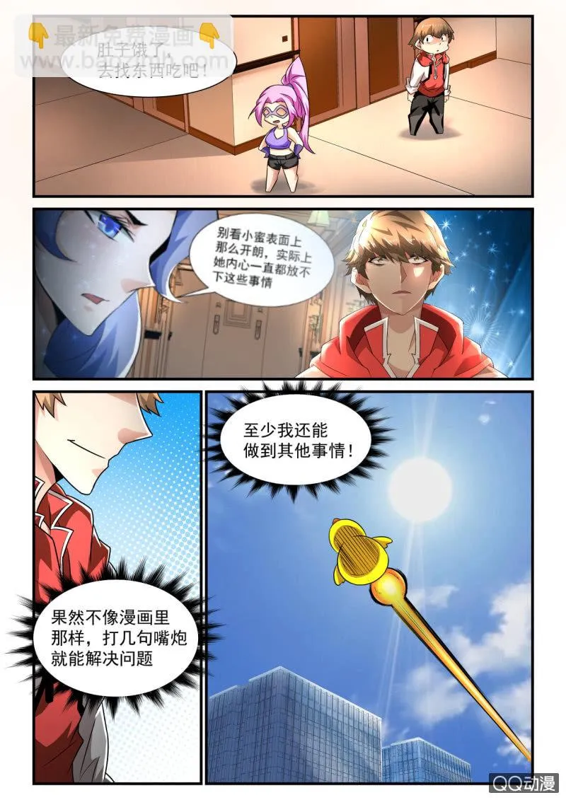 第173话 第15页