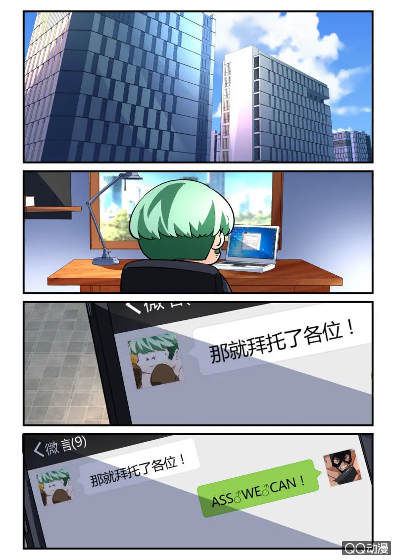 第173话 第16页