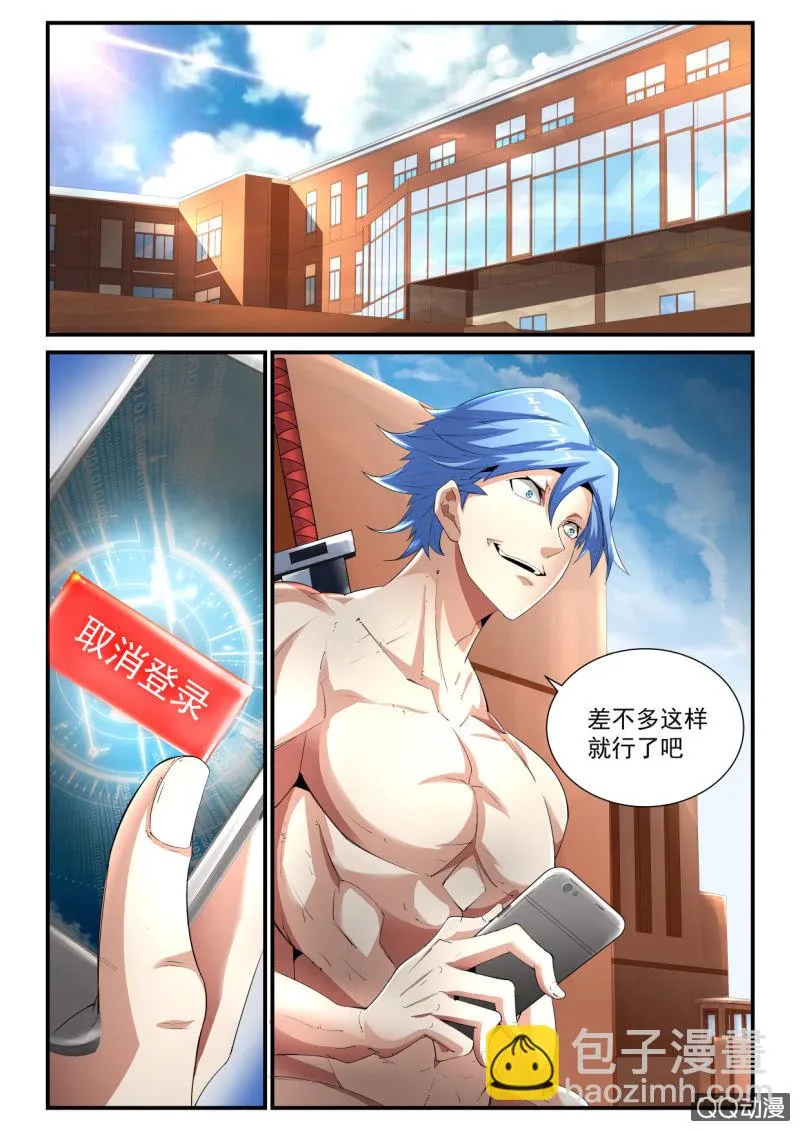 第173话 第18页
