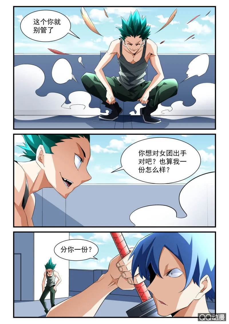 第173话 第20页