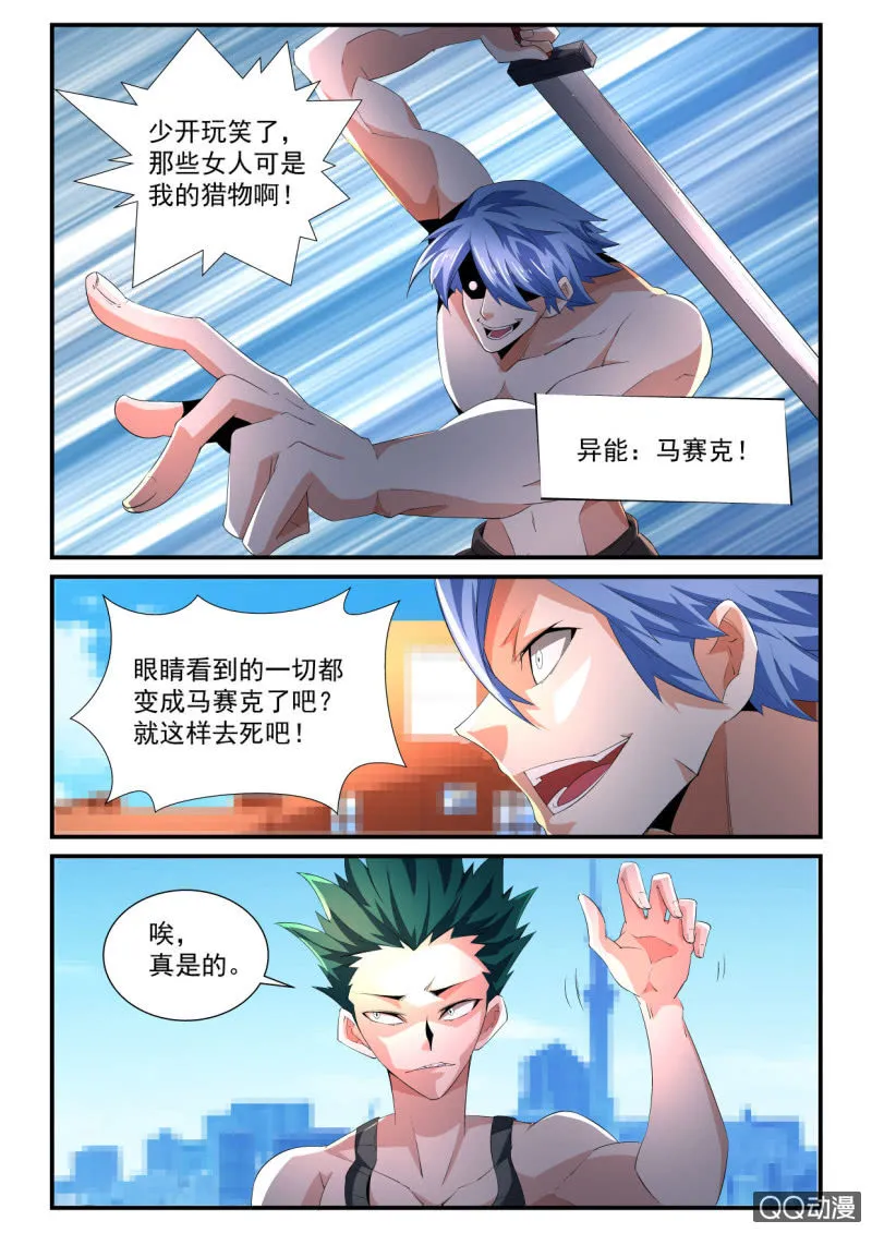 第173话 第21页
