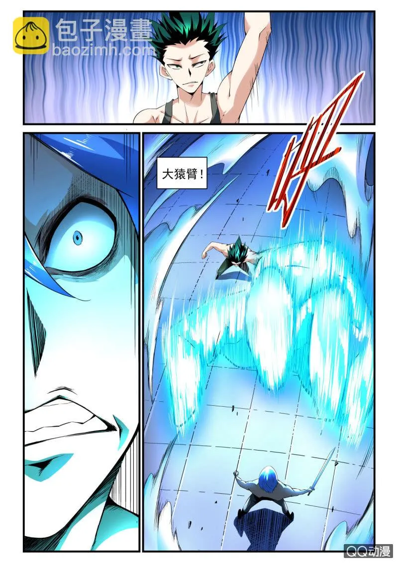 第173话 第22页