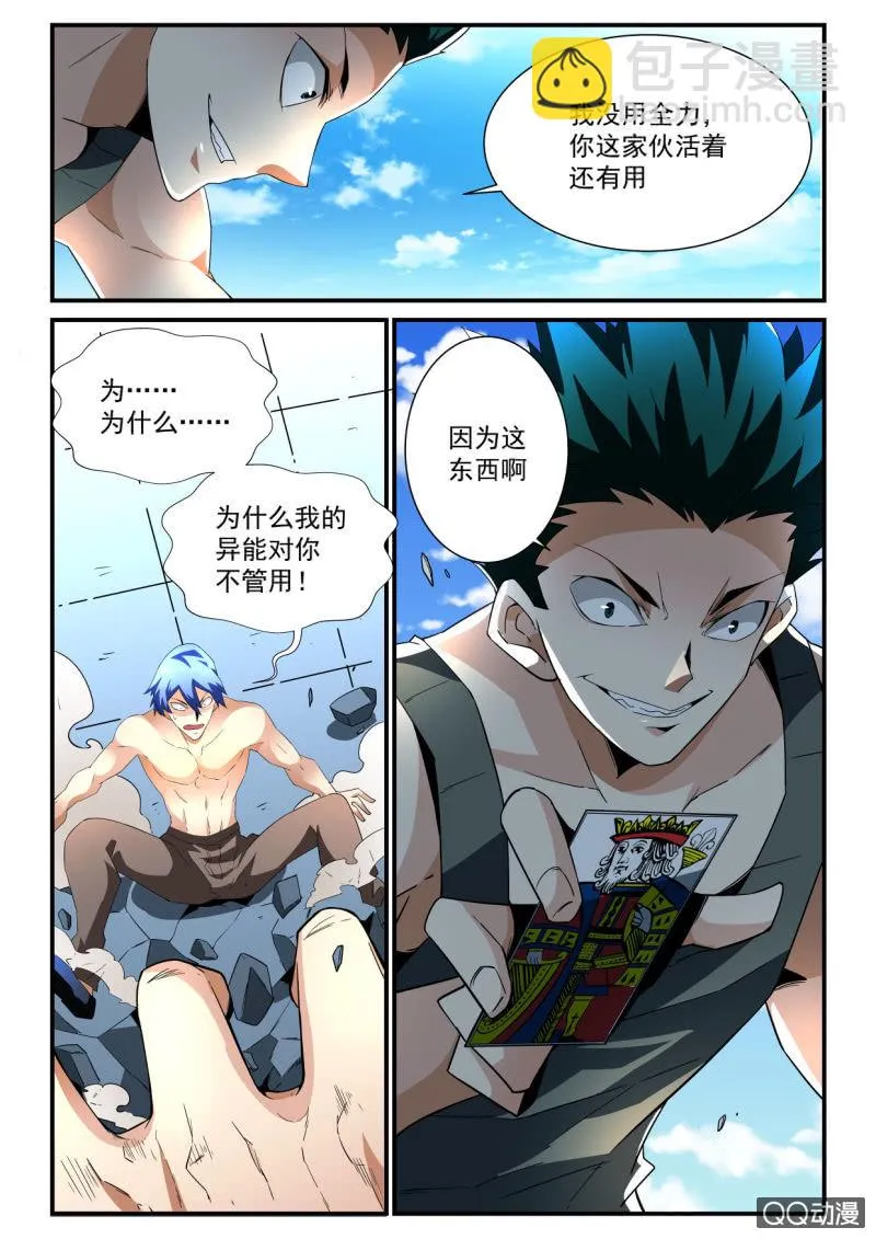 第173话 第24页