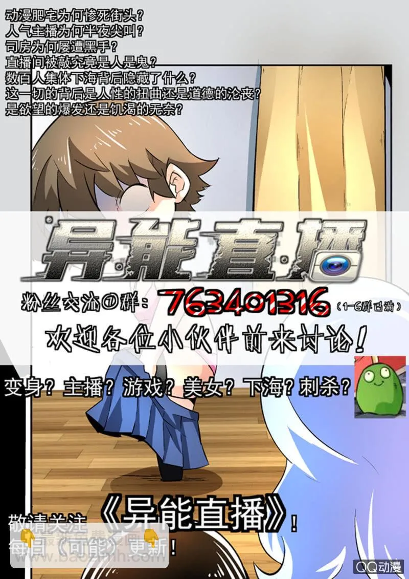 第173话 第25页