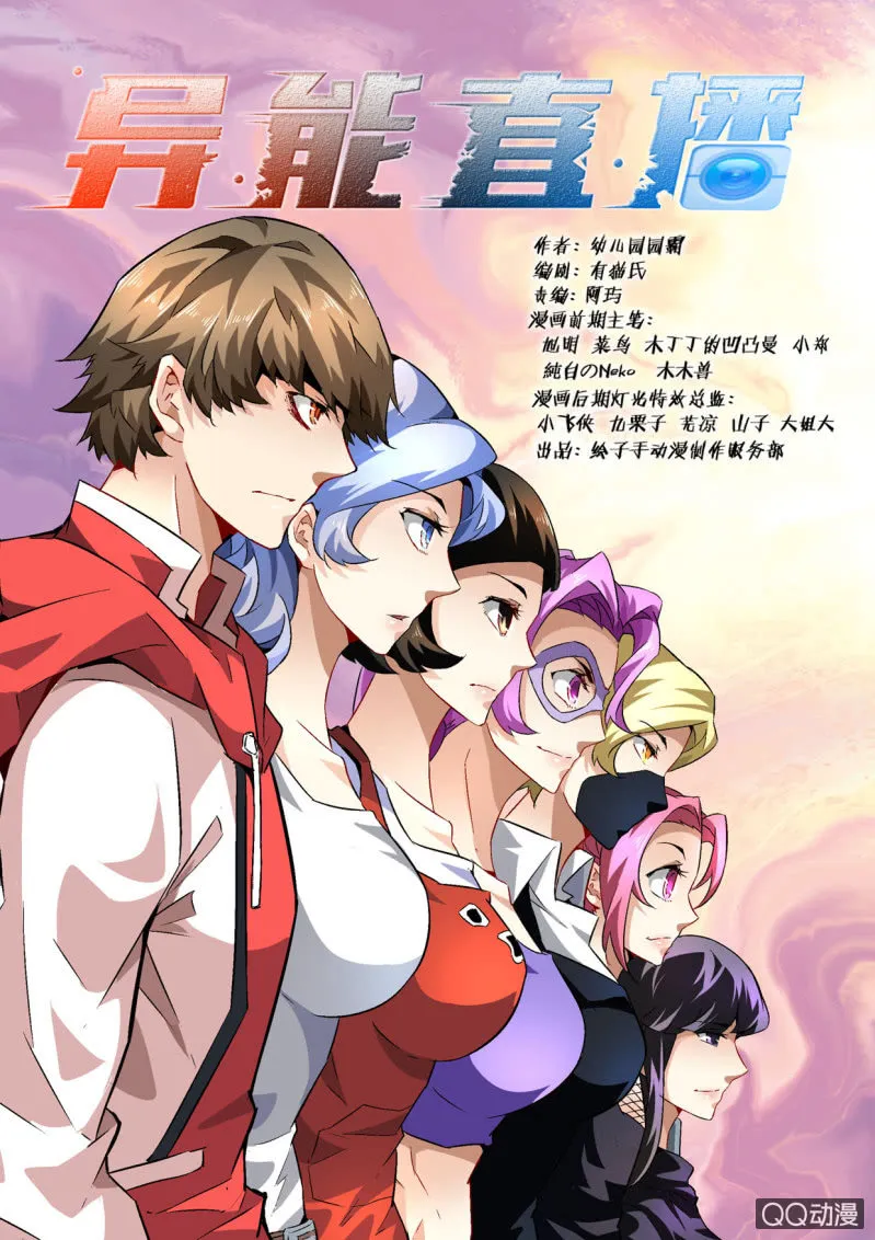 第174话 第1页