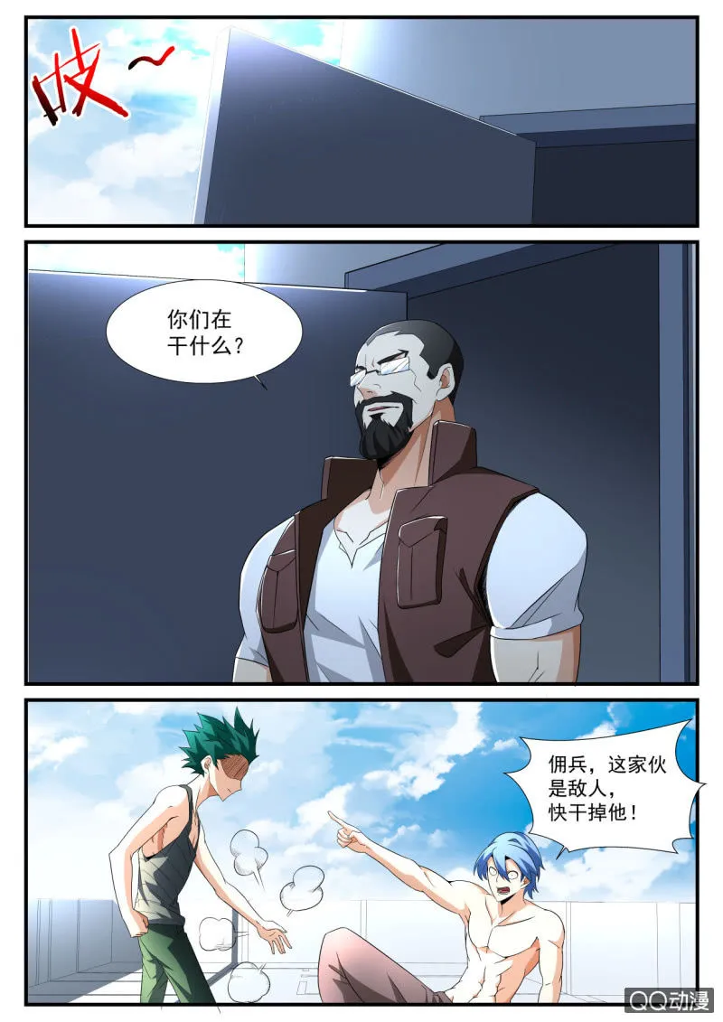 第174话 第2页
