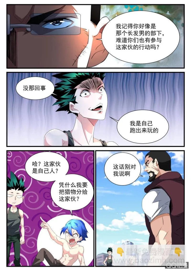 第174话 第3页