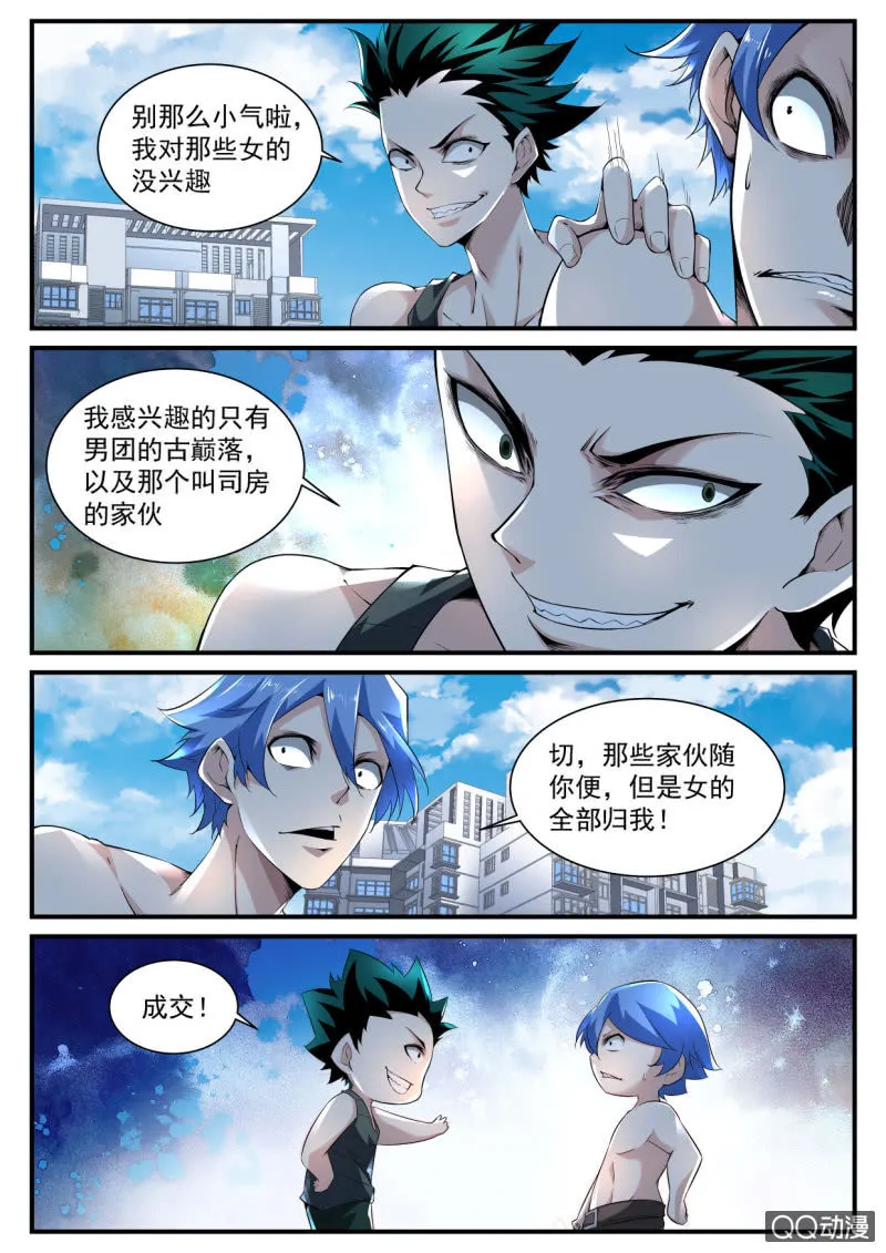 第174话 第4页