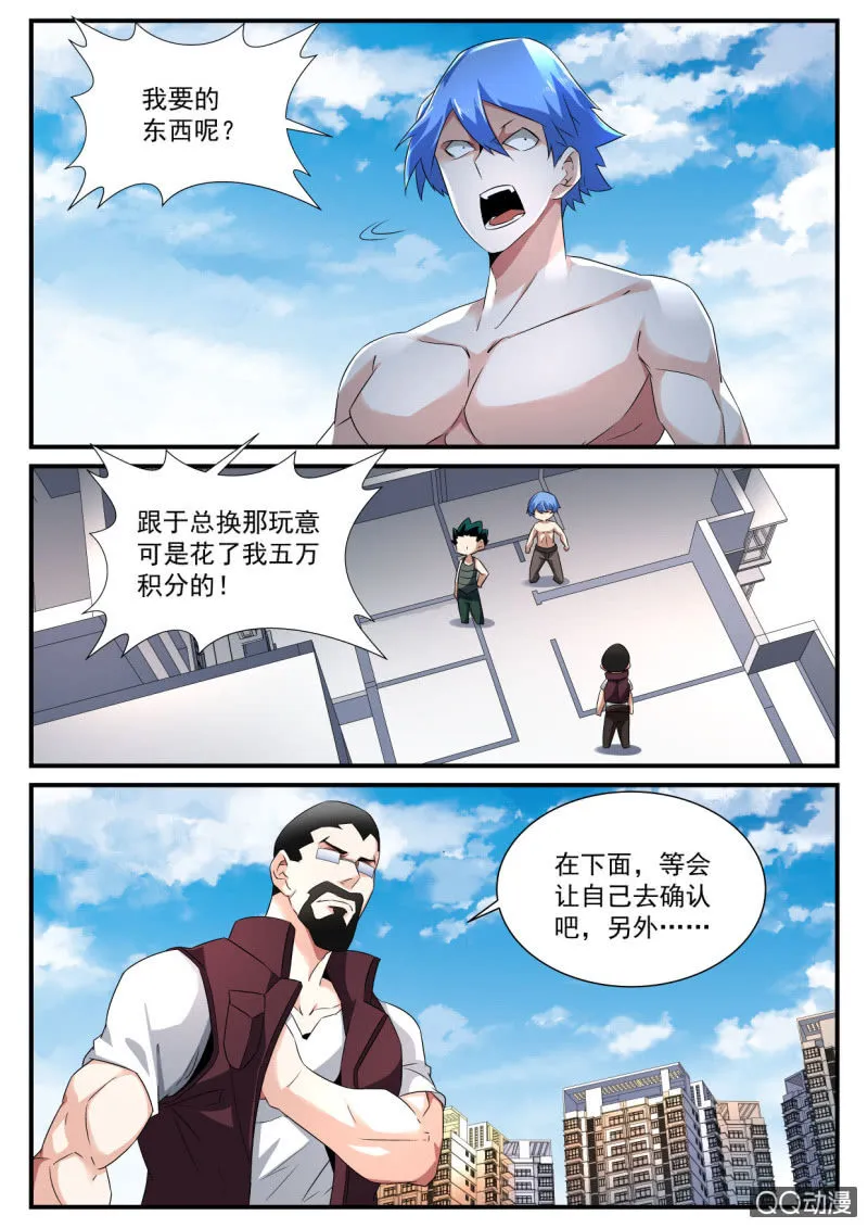 第174话 第5页