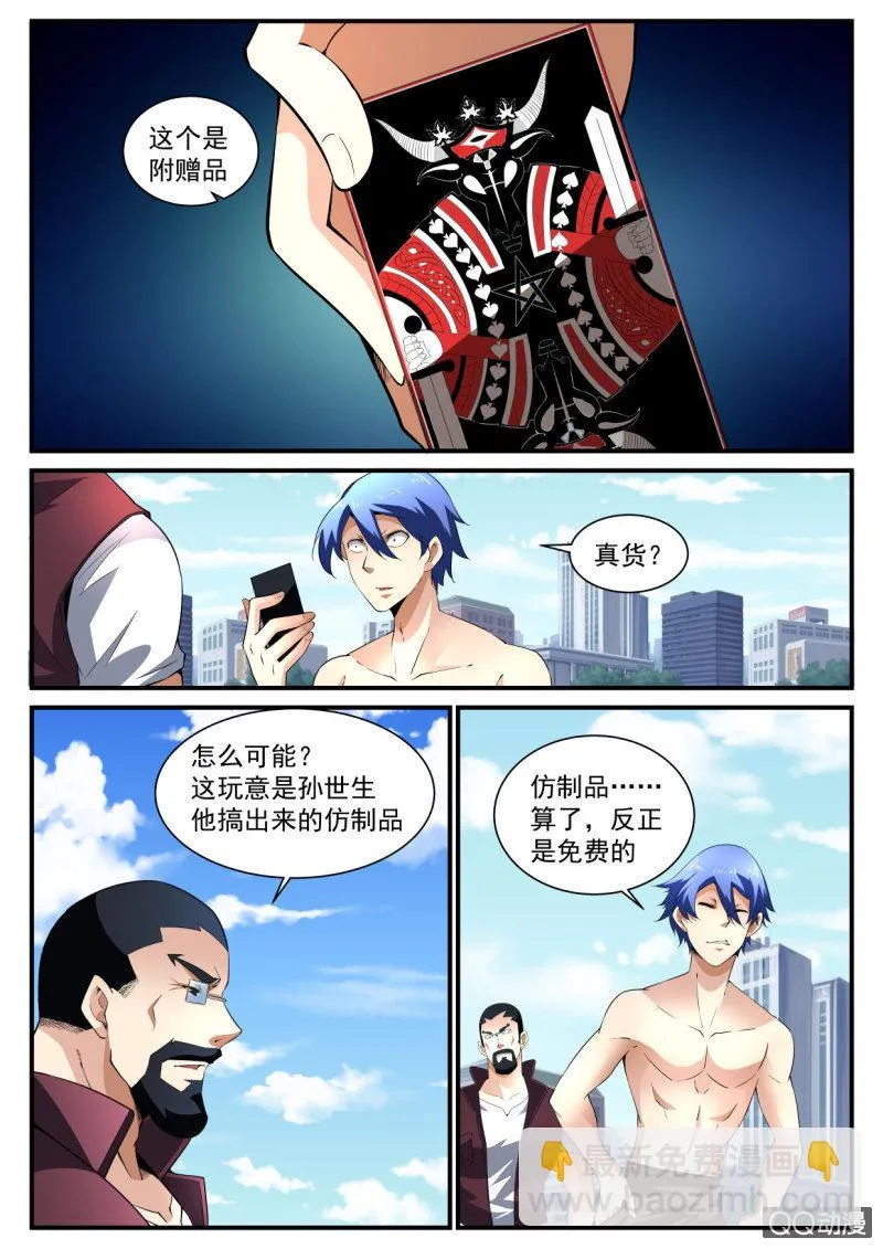 第174话 第6页
