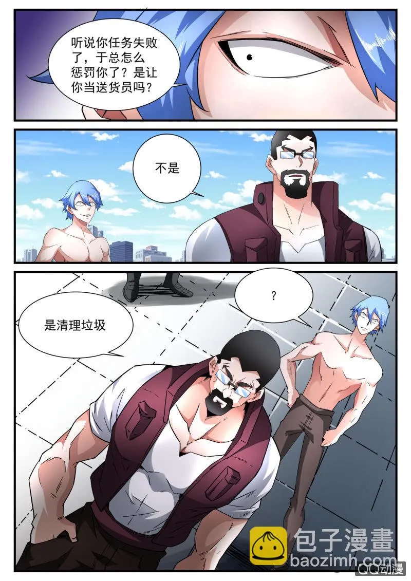 第174话 第7页