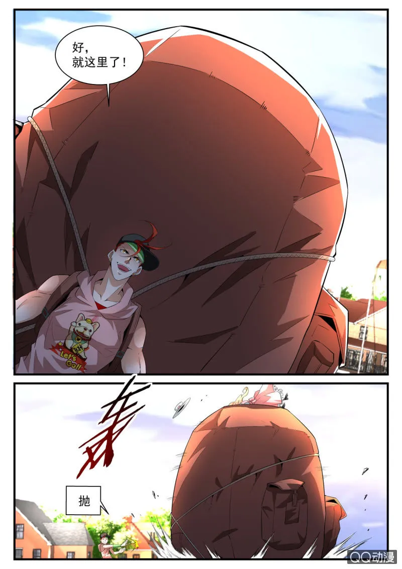 第174话 第9页