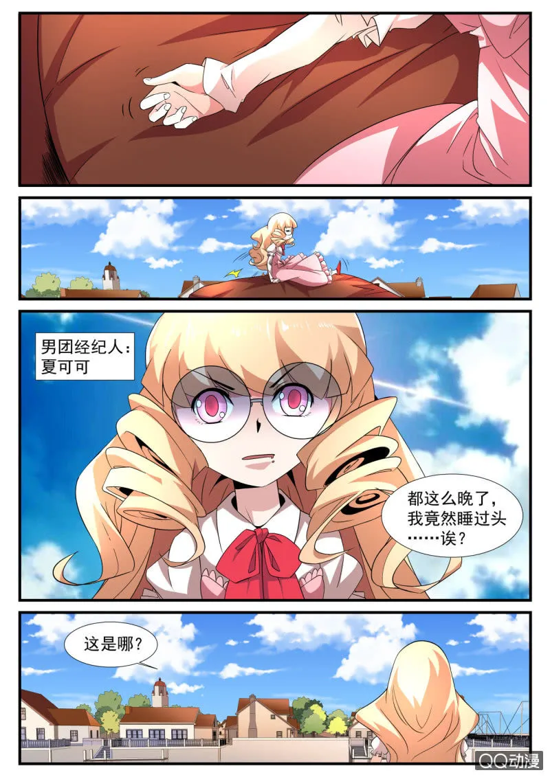 第174话 第10页