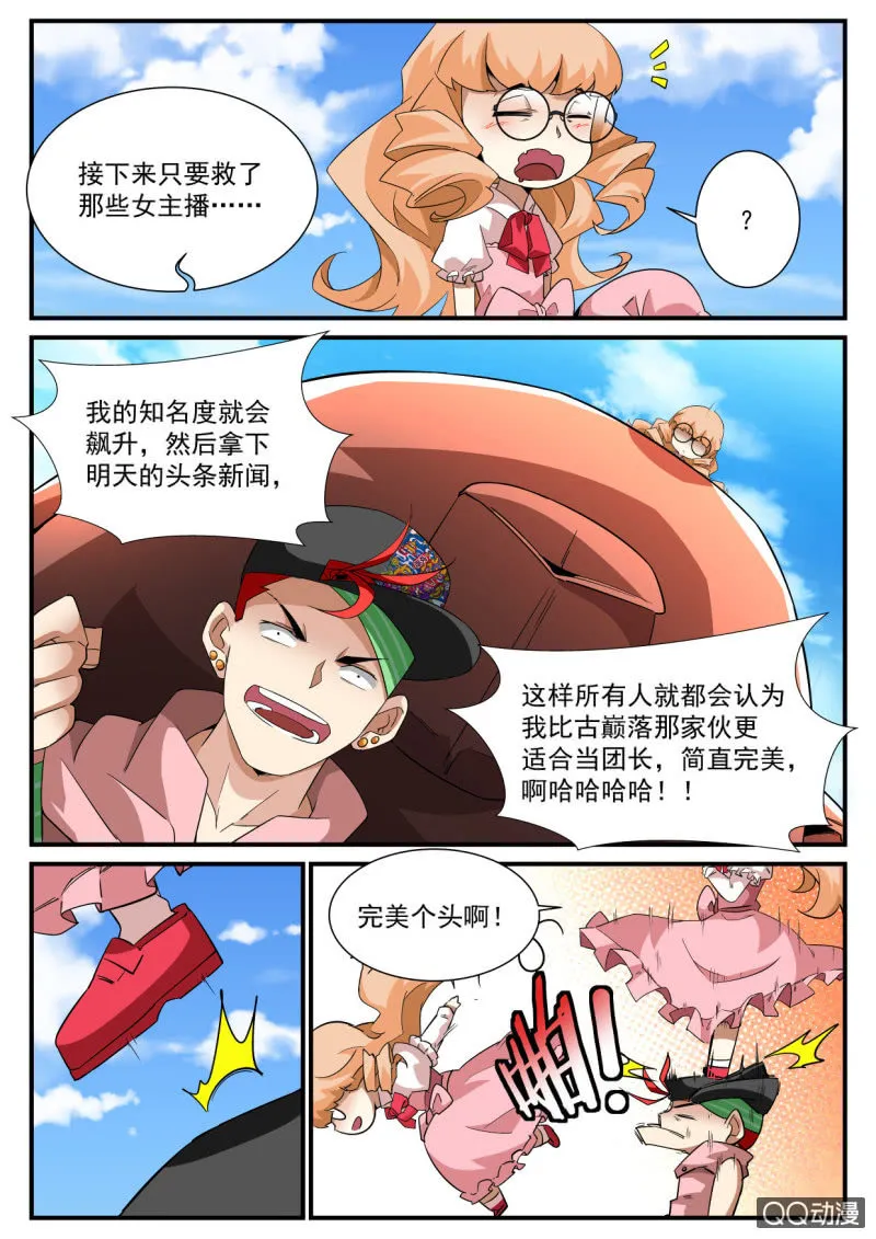 第174话 第11页