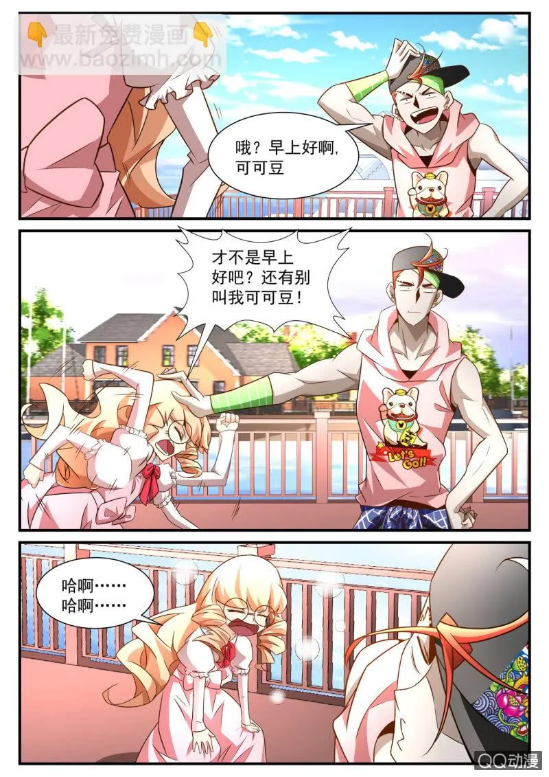 第174话 第12页