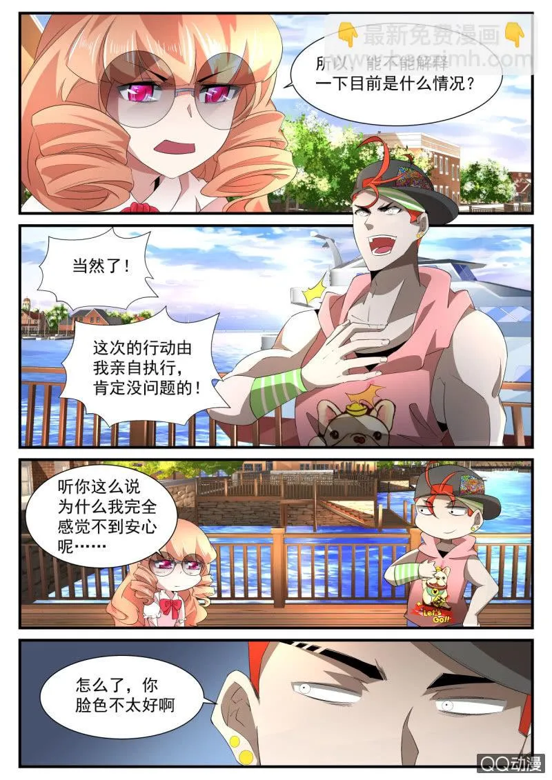 第174话 第13页