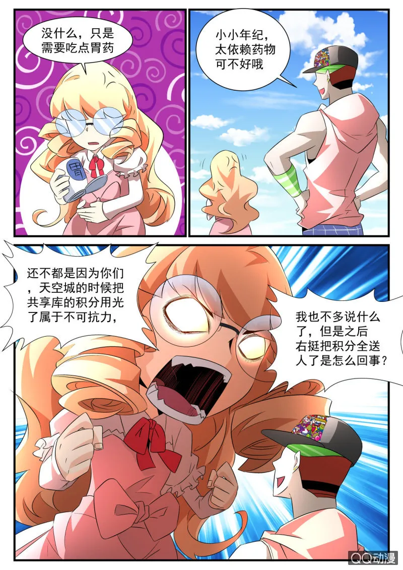 第174话 第14页