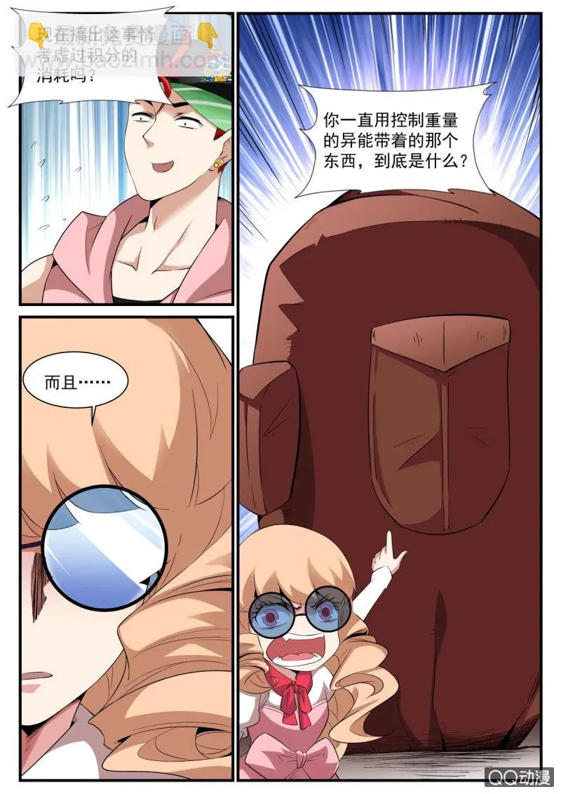 第174话 第15页
