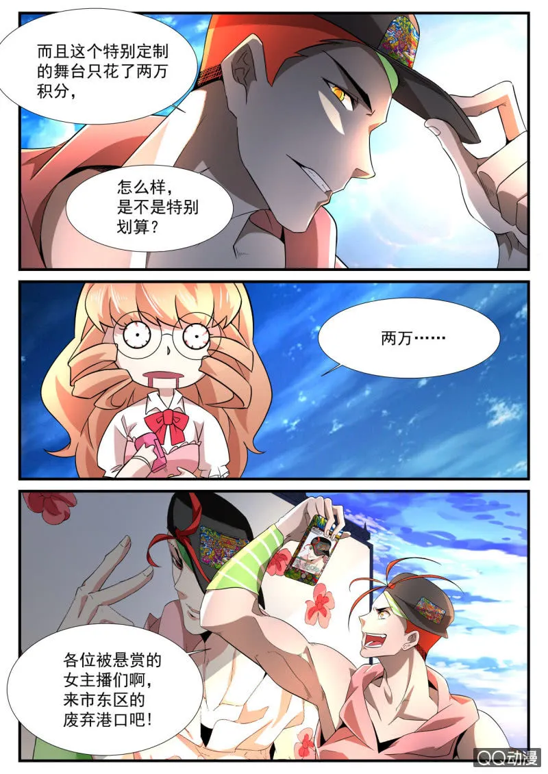 第174话 第20页