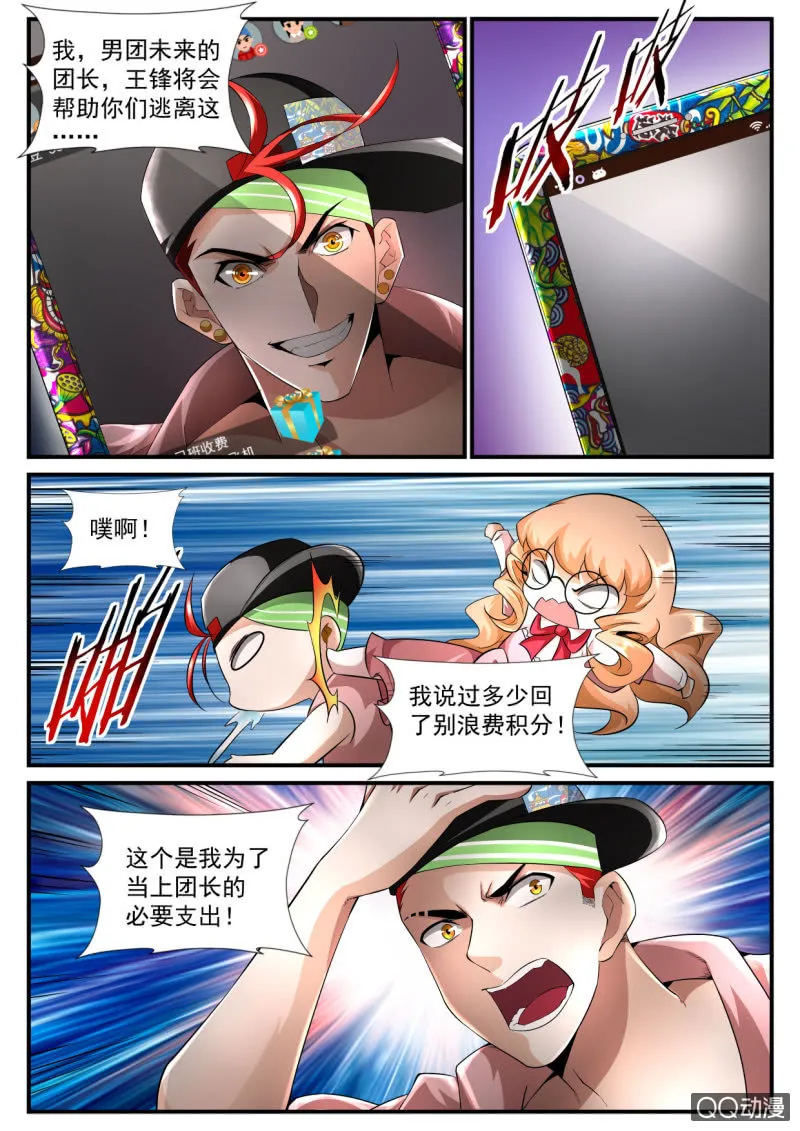 第174话 第21页