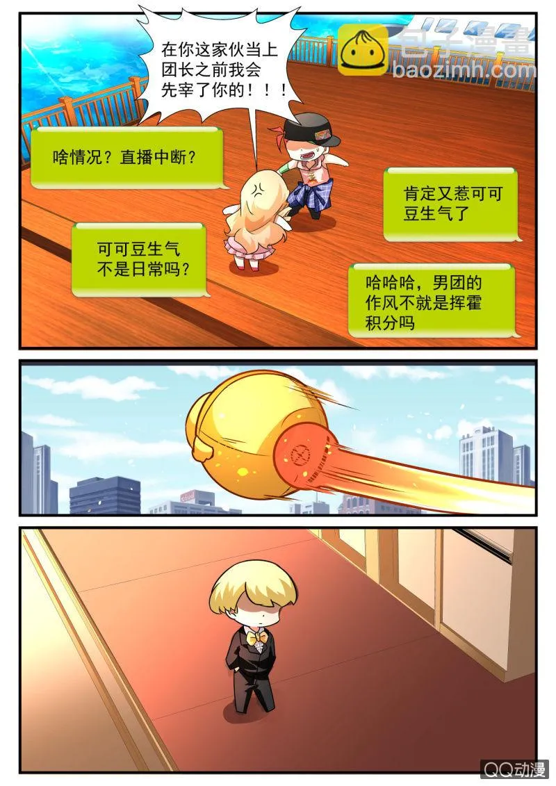 第174话 第22页