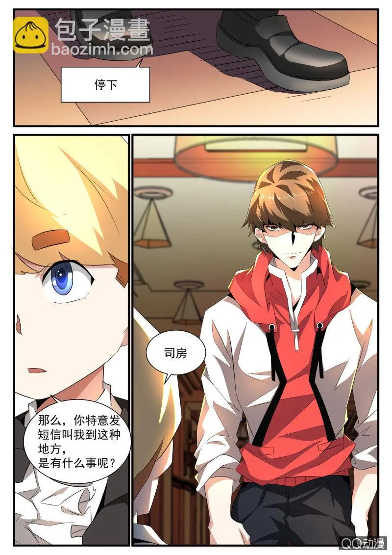 第174话 第23页
