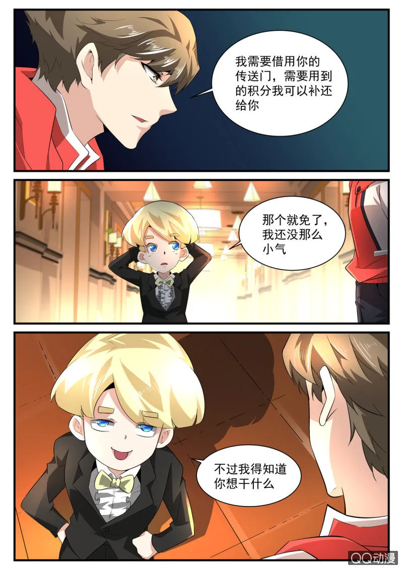 第175话 第1页