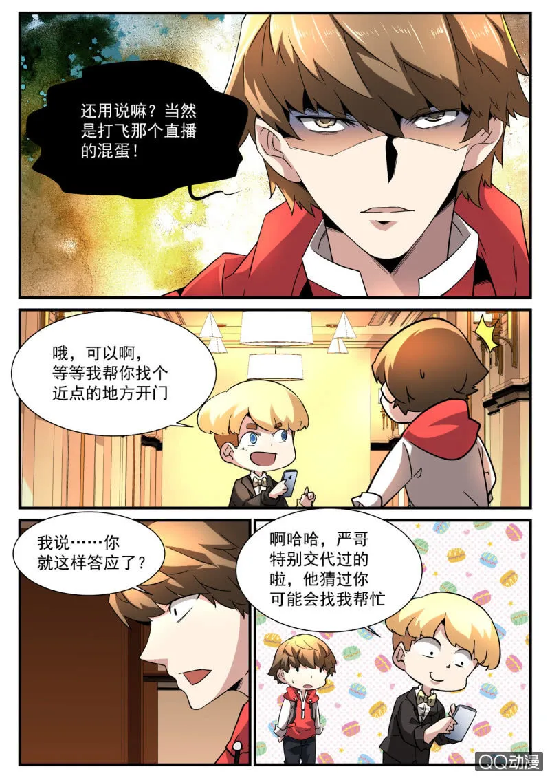 第175话 第2页
