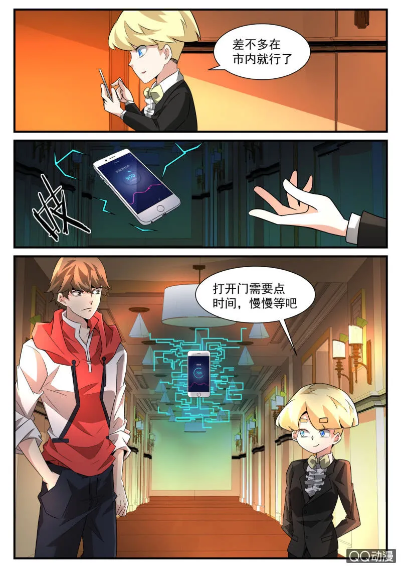第175话 第3页