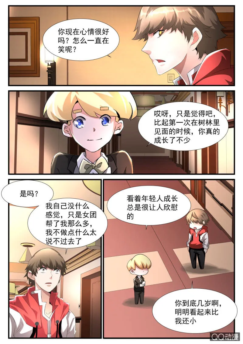第175话 第4页