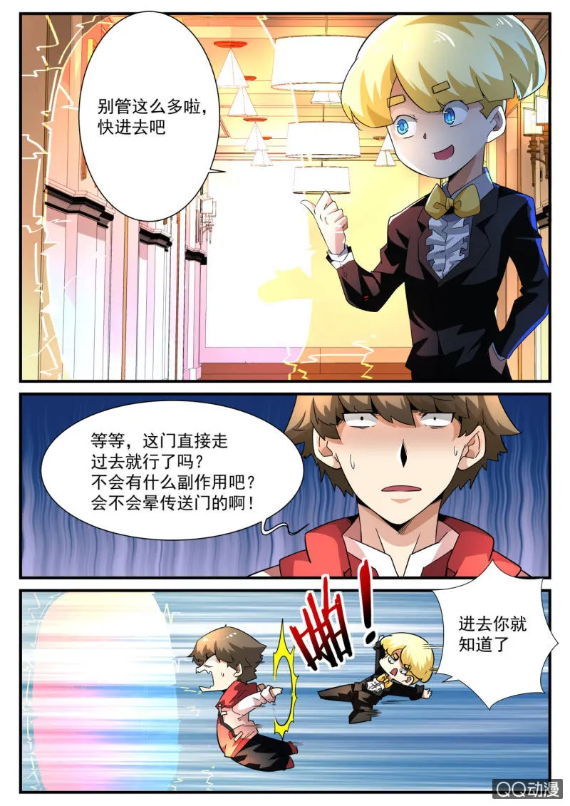 第175话 第5页