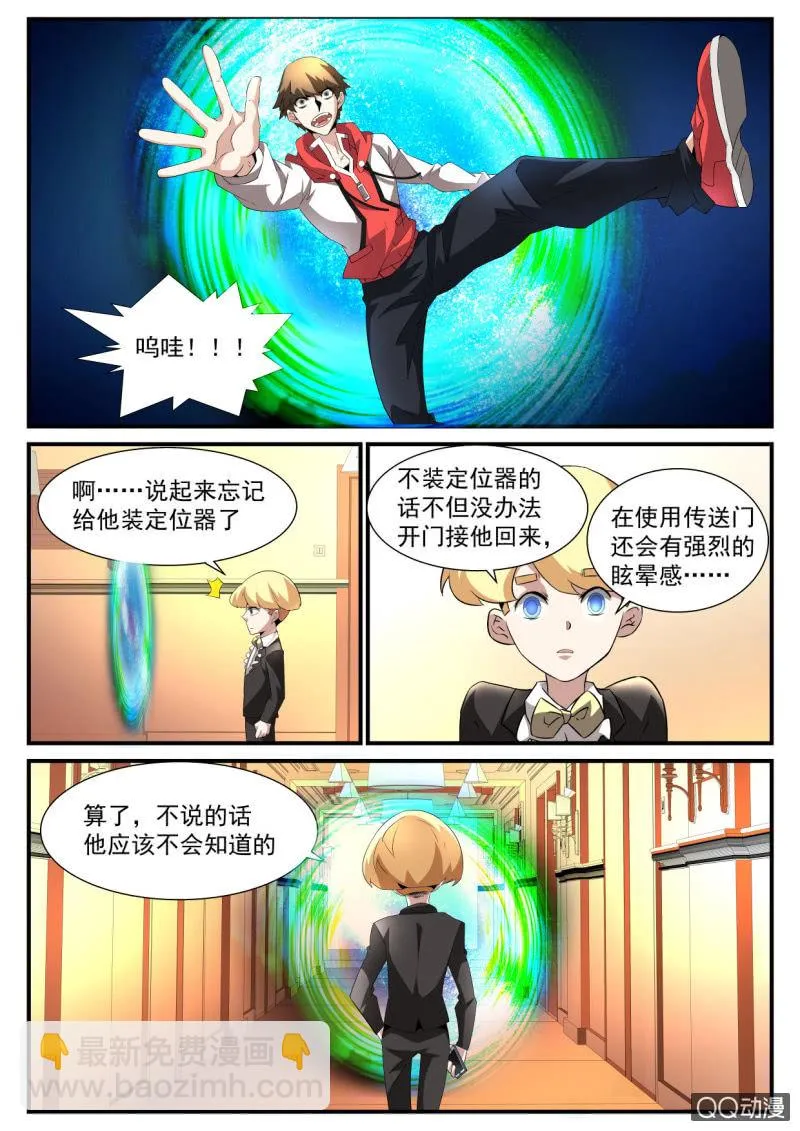 第175话 第6页