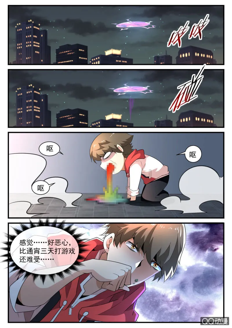 第175话 第7页
