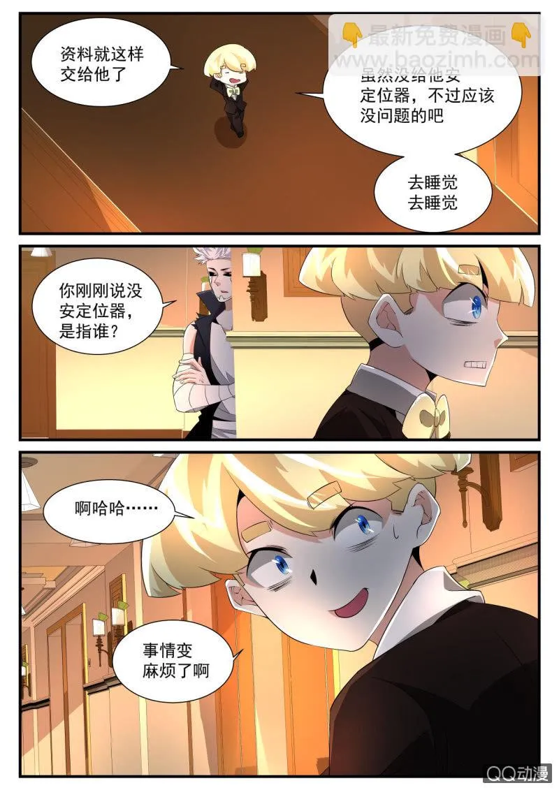 第175话 第10页