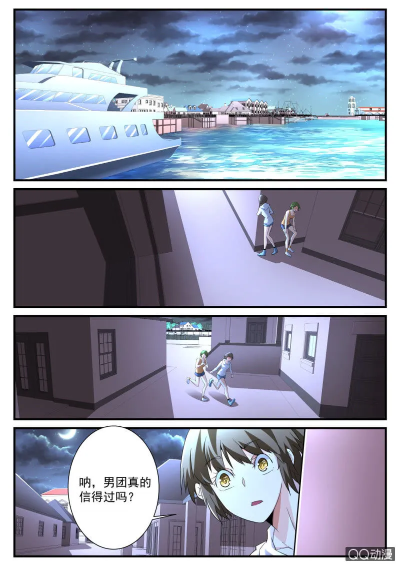 第175话 第11页