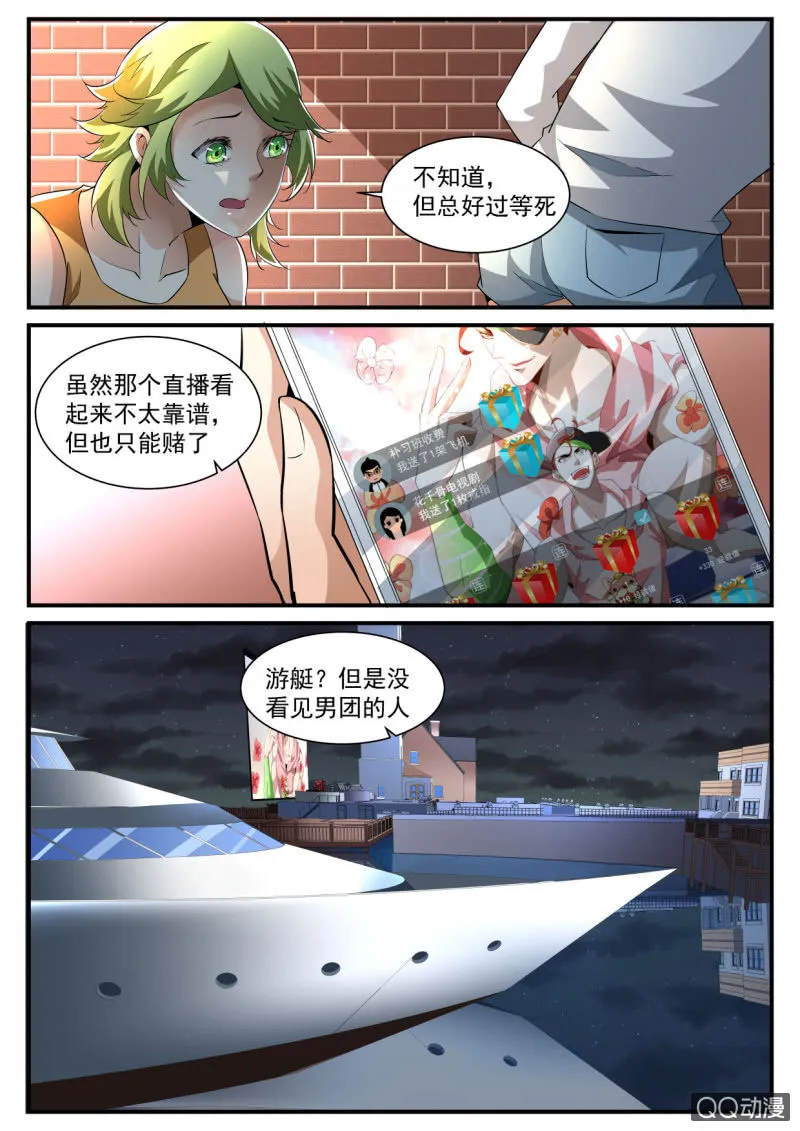 第175话 第12页
