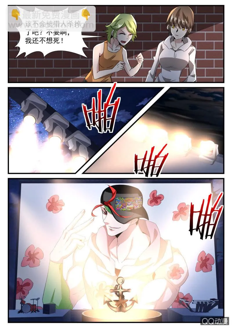 第175话 第13页